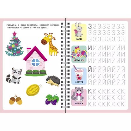 Фотография книги "Многоразовые прописи c выделенными элементами. Печатные буквы. Выпуск 2"