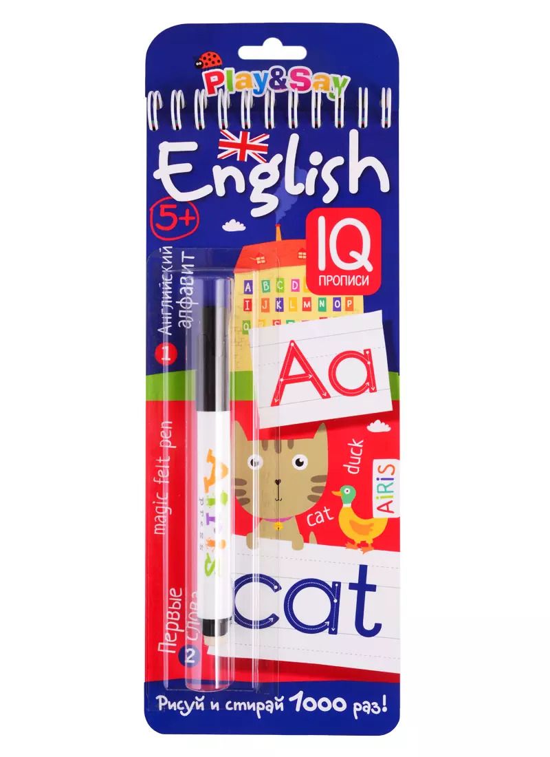 Обложка книги "Многоразовые прописи на пружинке. Английский  алфавит и первые слова"