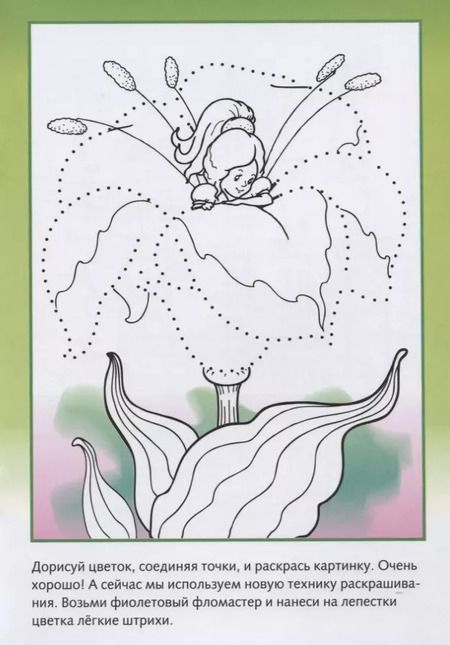 Фотография книги "Многоразовые странички. Бегемотик"