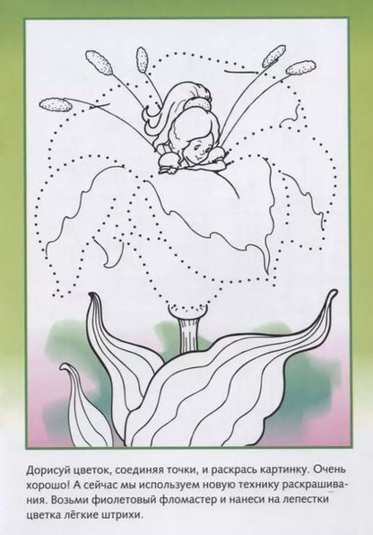 Фотография книги "Многоразовые странички. Бегемотик"