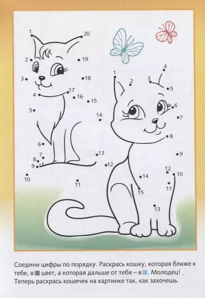 Фотография книги "Многоразовые странички. Бегемотик"