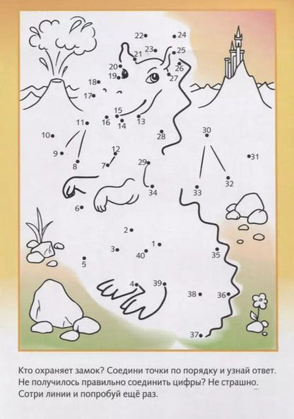 Фотография книги "Многоразовые странички. Лисичка"