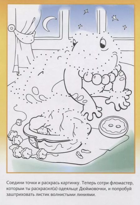 Фотография книги "Многоразовые странички. Медвежонок"