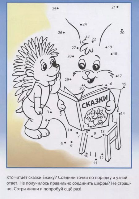 Фотография книги "Многоразовые странички. Медвежонок"