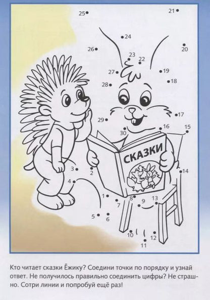 Фотография книги "Многоразовые странички. Медвежонок"