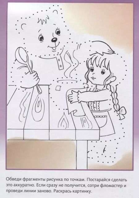 Фотография книги "Многоразовые странички. Сова"