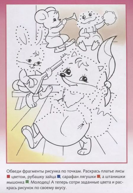 Фотография книги "Многоразовые странички. Сова"