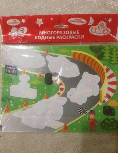 Фотография книги "Многоразовые водные раскраски. Выпуск 1 "Гонки""