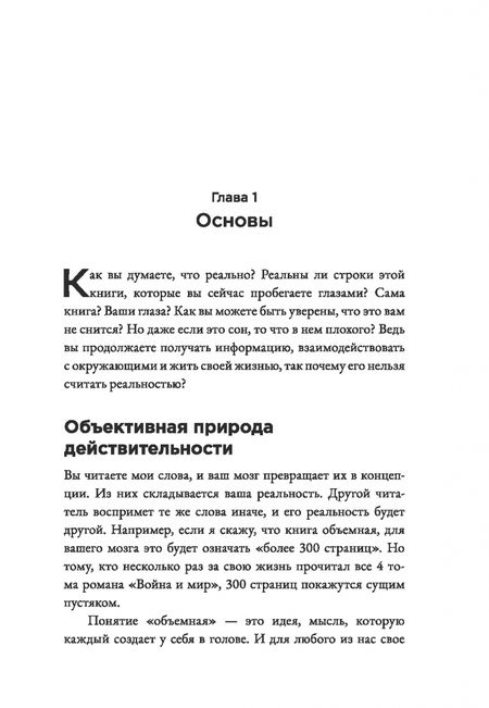 Фотография книги "Мо Гавдат: Счастье в голове. Как исправлять ошибки в программном коде своего мозга"