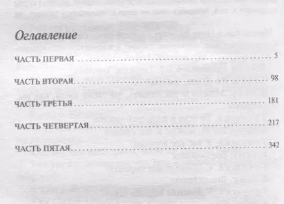 Фотография книги "Мо Янь: Лягушки"
