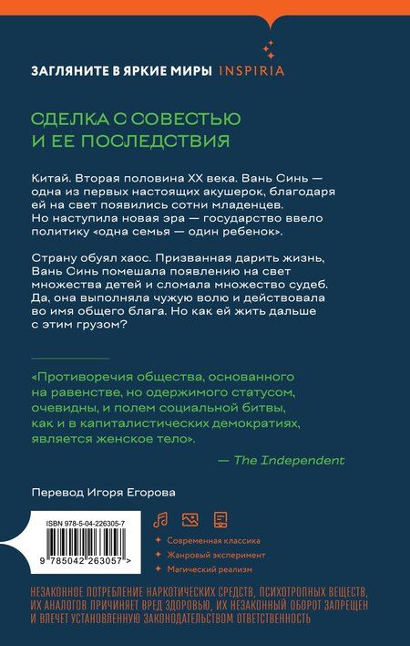 Фотография книги "Мо Янь: Лягушки"