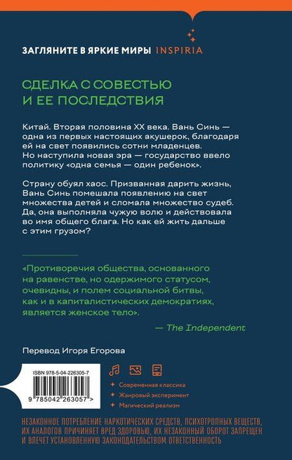 Фотография книги "Мо Янь: Лягушки"