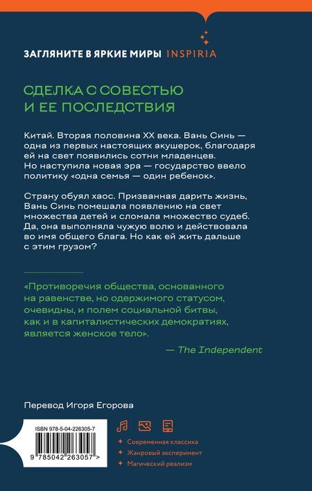 Фотография книги "Мо Янь: Лягушки"