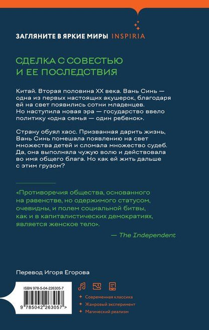 Фотография книги "Мо Янь: Лягушки"