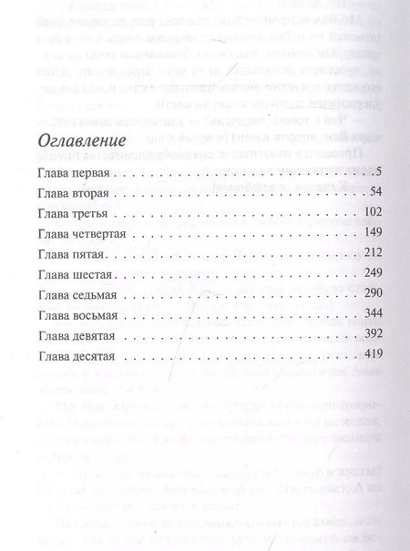 Фотография книги "Мо Янь: Страна вина"