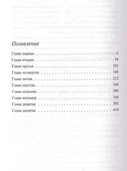 Фотография книги "Мо Янь: Страна вина"