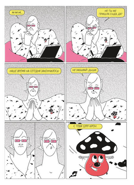 Фотография книги "Моа Романова: Вечно проё**ваюсь"