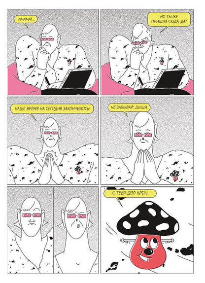 Фотография книги "Моа Романова: Вечно проё**ваюсь"