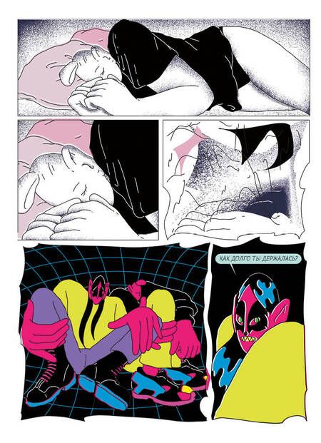 Фотография книги "Моа Романова: Вечно проё**ваюсь"