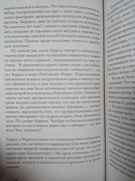 Фотография книги "Моалем: Лучшая половина. О генетическом превосходстве женщин"