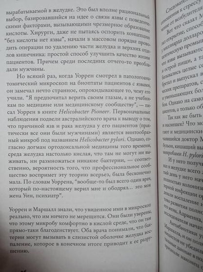 Фотография книги "Моалем: Лучшая половина. О генетическом превосходстве женщин"