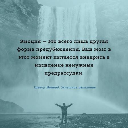 Фотография книги "Моавад, Стейплс: Успешное мышление. Как контролировать свою жизнь и уйти от негативных мыслей"