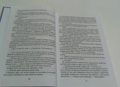 Фотография книги "Моччиа: Три метра над небом. Трижды ты"