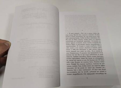 Фотография книги "Моччиа: Три метра над небом. Я тебя хочу"