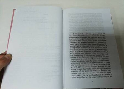Фотография книги "Моччиа: Три метра над небом: Я тебя хочу"