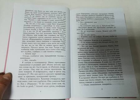 Фотография книги "Моччиа: Три метра над небом: Я тебя хочу"