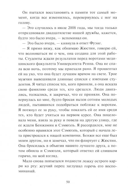 Фотография книги "Мод Анкауа: Дыши! План вселенной на тебя безупречен"