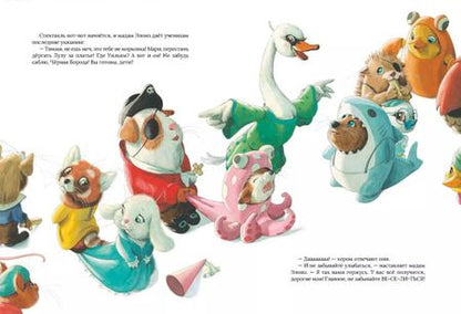 Фотография книги "Мод Де: Главная роль"