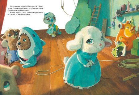 Фотография книги "Мод Де: Главная роль"