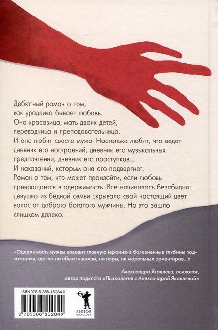 Фотография книги "Мод Вентура: Мой муж"