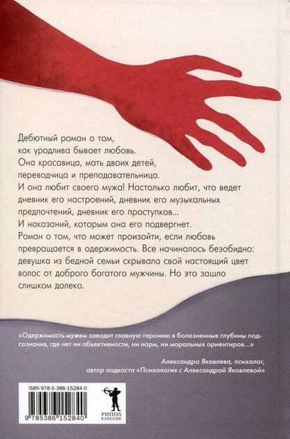 Фотография книги "Мод Вентура: Мой муж"