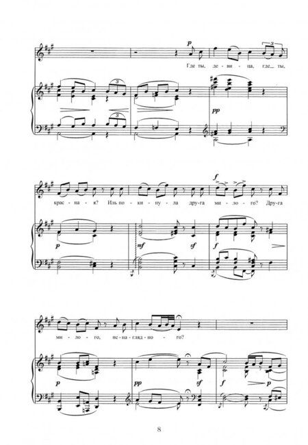 Фотография книги "Модест Мусоргский: Собрание вокальных сочинений. Вокальные циклы: Юные годы, Детская, Без солнца, Песни и пляски смерти"