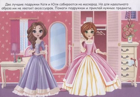 Фотография книги "Модные девчонки"