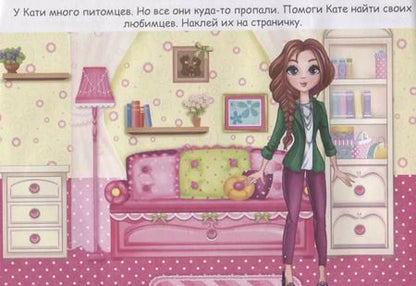 Фотография книги "Модные девчонки"