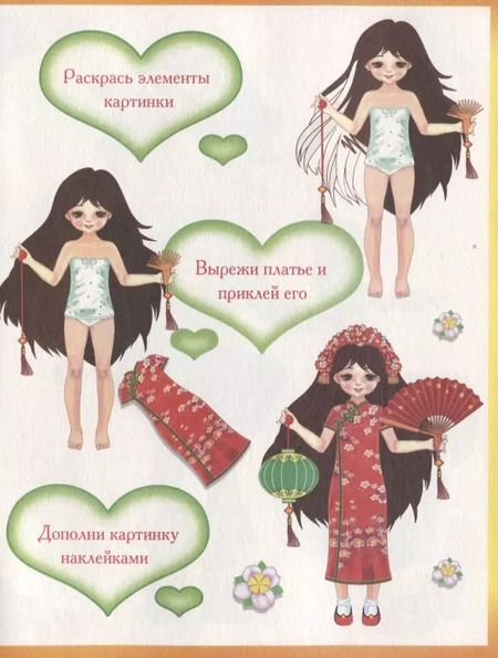 Фотография книги "Модницы (волшебница) (+55 накл.)"