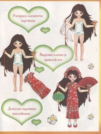 Фотография книги "Модницы (волшебница) (+55 накл.)"