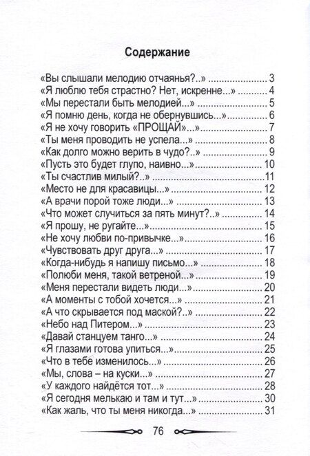 Фотография книги "Мое ласковое море"