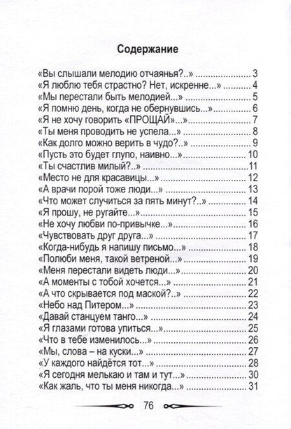 Фотография книги "Мое ласковое море"