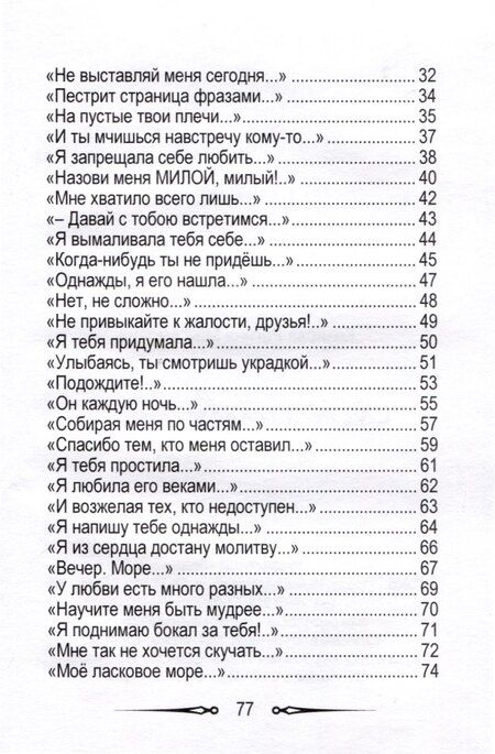 Фотография книги "Мое ласковое море"