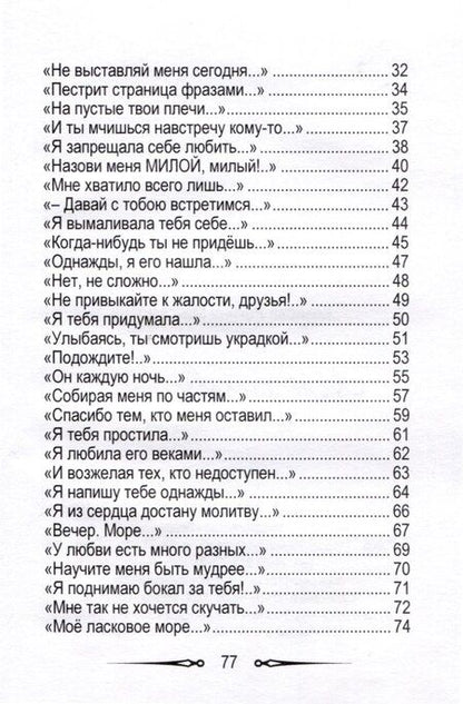 Фотография книги "Мое ласковое море"