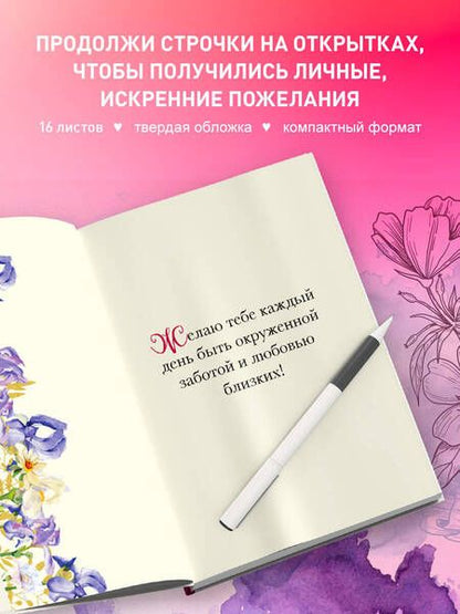Фотография книги "Моей любимой и самой лучшей бабушке на свете!"