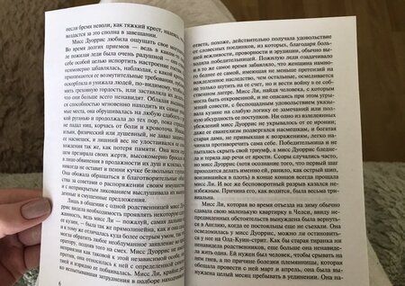 Фотография книги "Моэм: Карусель"