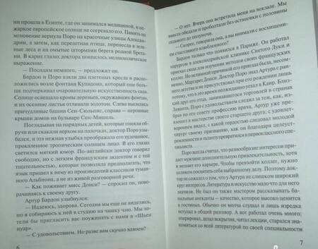 Фотография книги "Моэм: Маг"
