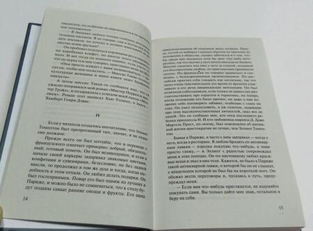 Фотография книги "Моэм: Острие бритвы"