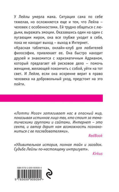 Фотография книги "Могач: Поцелуй меня первым"