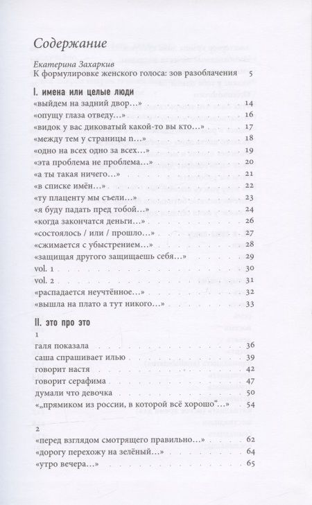 Фотография книги "Могилева: Переформулируй. Книга стихов"